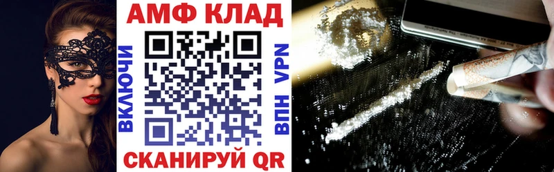 АМФЕТАМИН Premium Короча