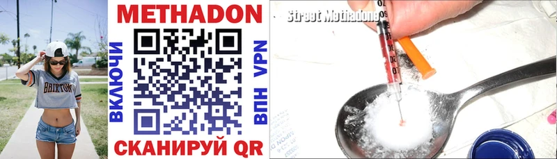 Метадон methadone  KRAKEN маркетплейс  Короча 